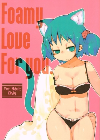 (C83)[Astro Qube.(masha)]Foamy Love For you. (Nichijou) cover
