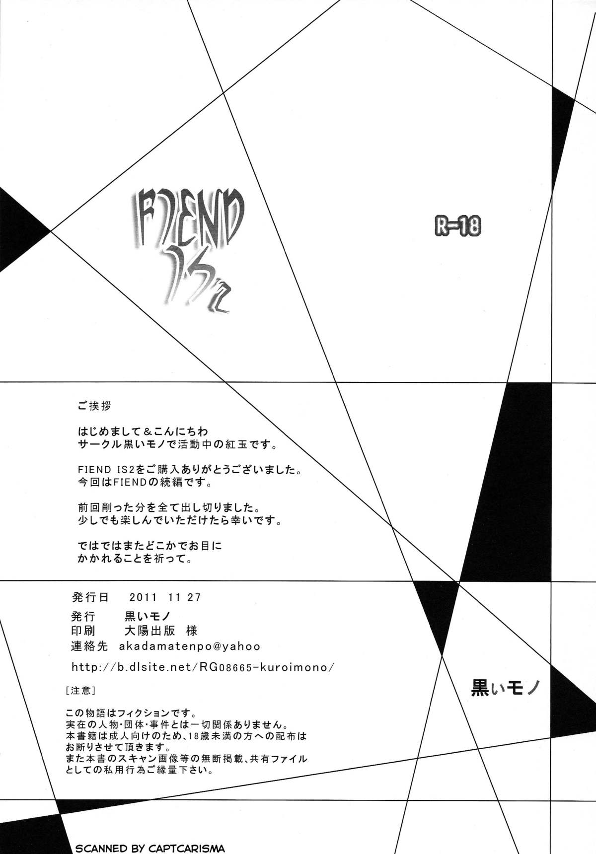 Fiend IS 2 page 3 full