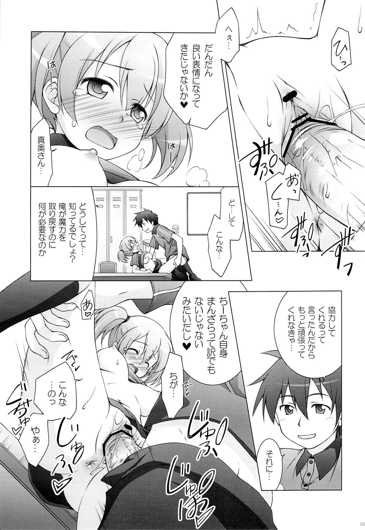 Aa Shitai! Kou Saretai page 4 full
