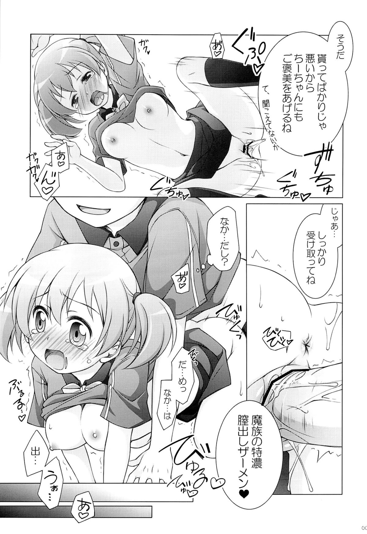 Aa Shitai! Kou Saretai page 6 full