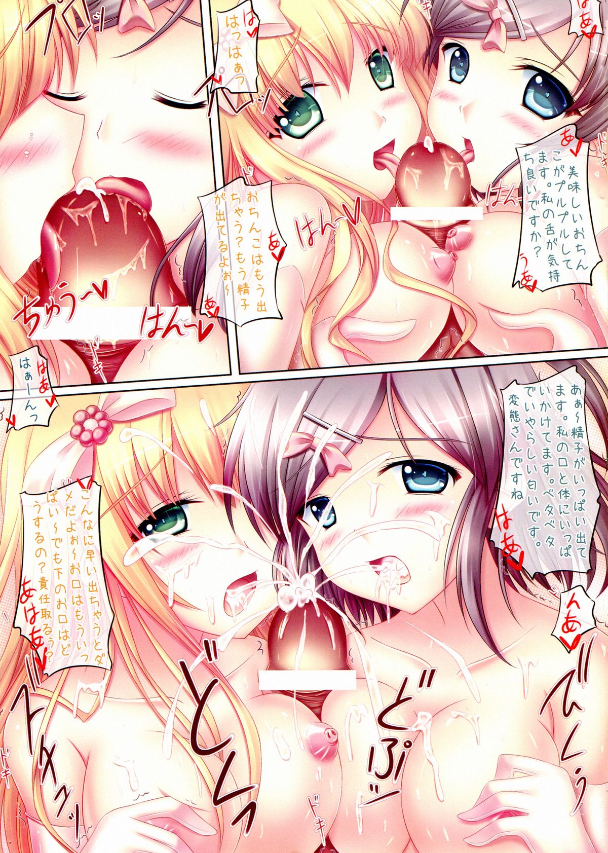 Gentleman Guidebook 4 page 8 full