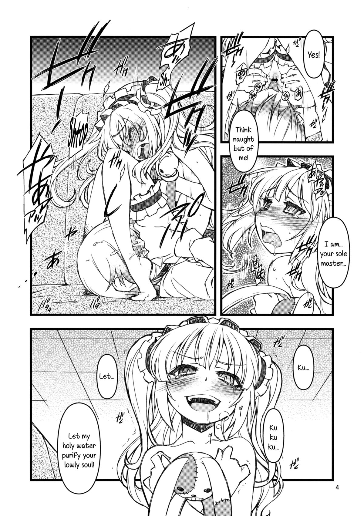 KO!BA!TO! MANIAC page 3 full
