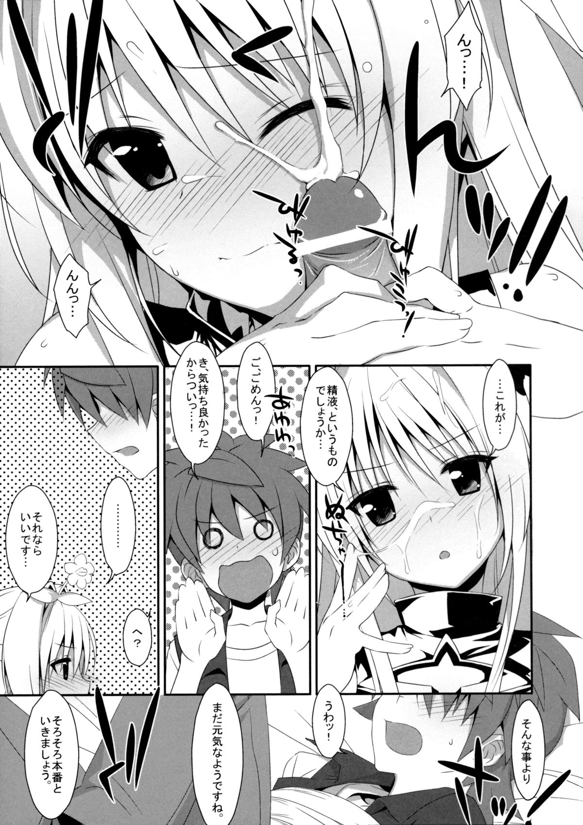 Usotsuki no Koi page 12 full