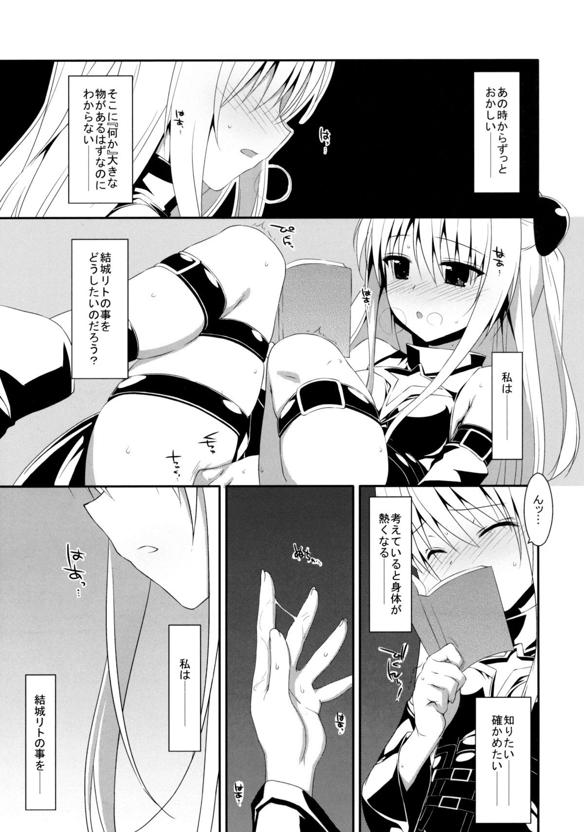 Usotsuki no Koi page 2 full