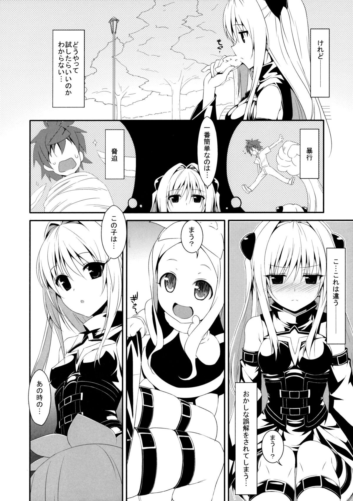 Usotsuki no Koi page 3 full