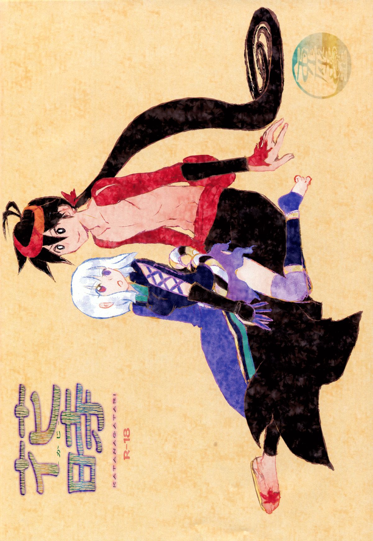 Hanatoki page 3 full