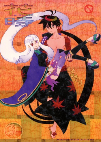 (C84) [Usagizadou (Enu)] Hanatoki (Katanagatari) [English] [Life4Kaoru] cover