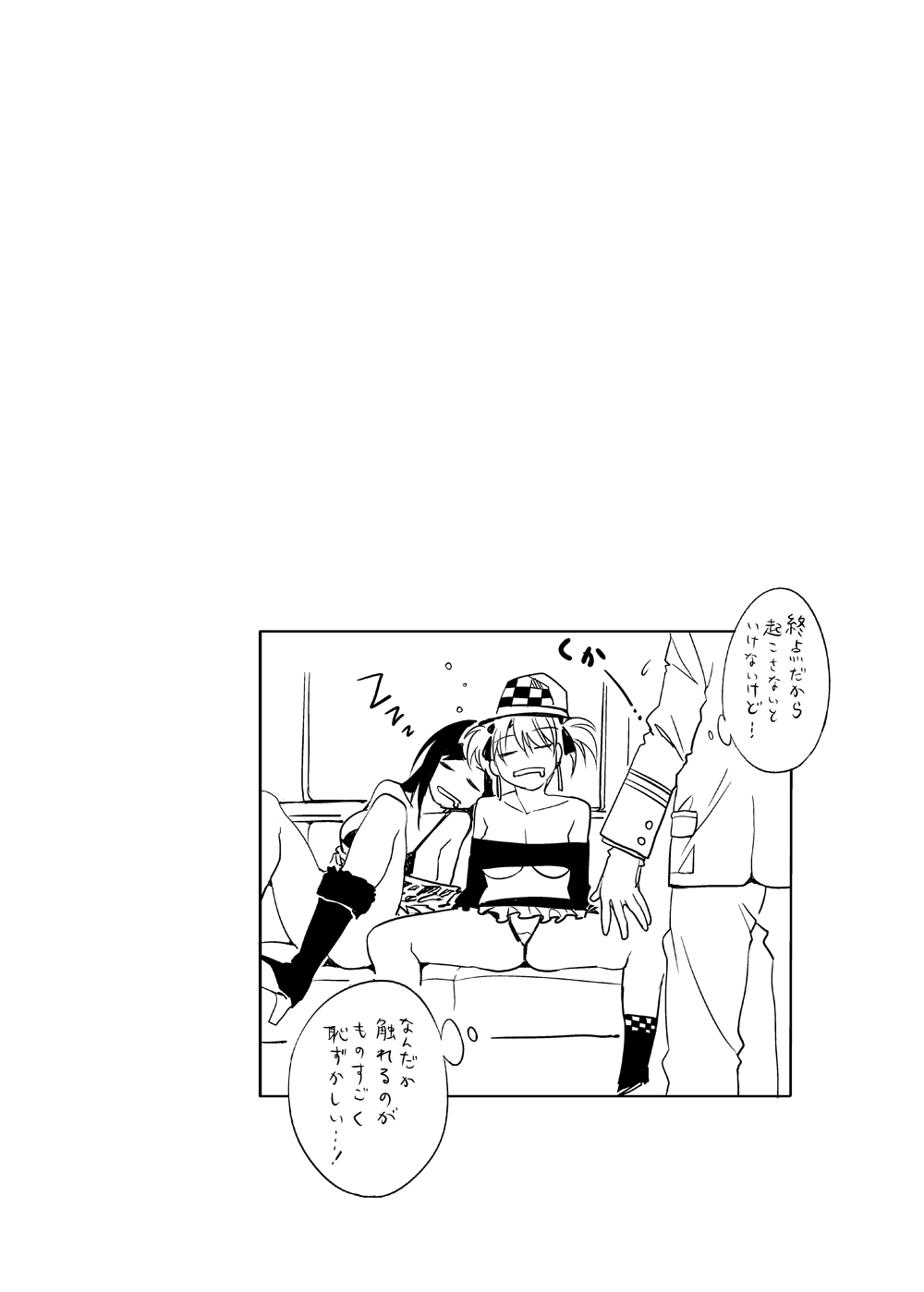 Maria-sama ga Miteru Baishun 4 Sai Henshuu Ban page 11 full