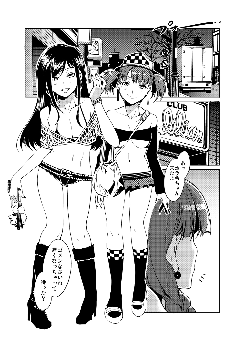 Maria-sama ga Miteru Baishun 4 Sai Henshuu Ban page 12 full