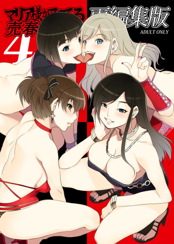 [Alice no Takarabako (Mizuryuu Kei)] Maria-sama ga Miteru Baishun 4 Sai Henshuu Ban (Maria-sama ga Miteru) [Digital] cover