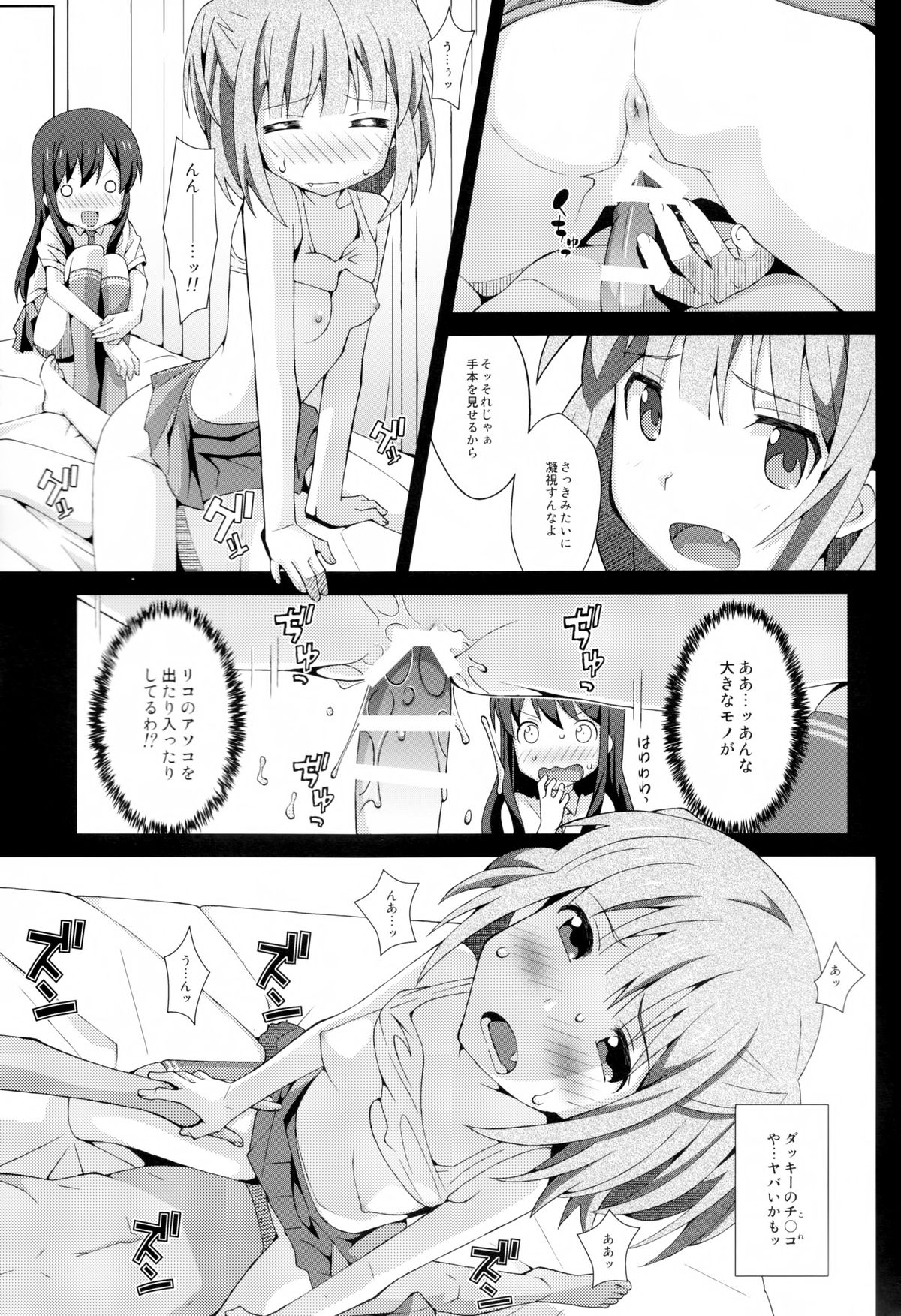 TYPE-29 page 11 full