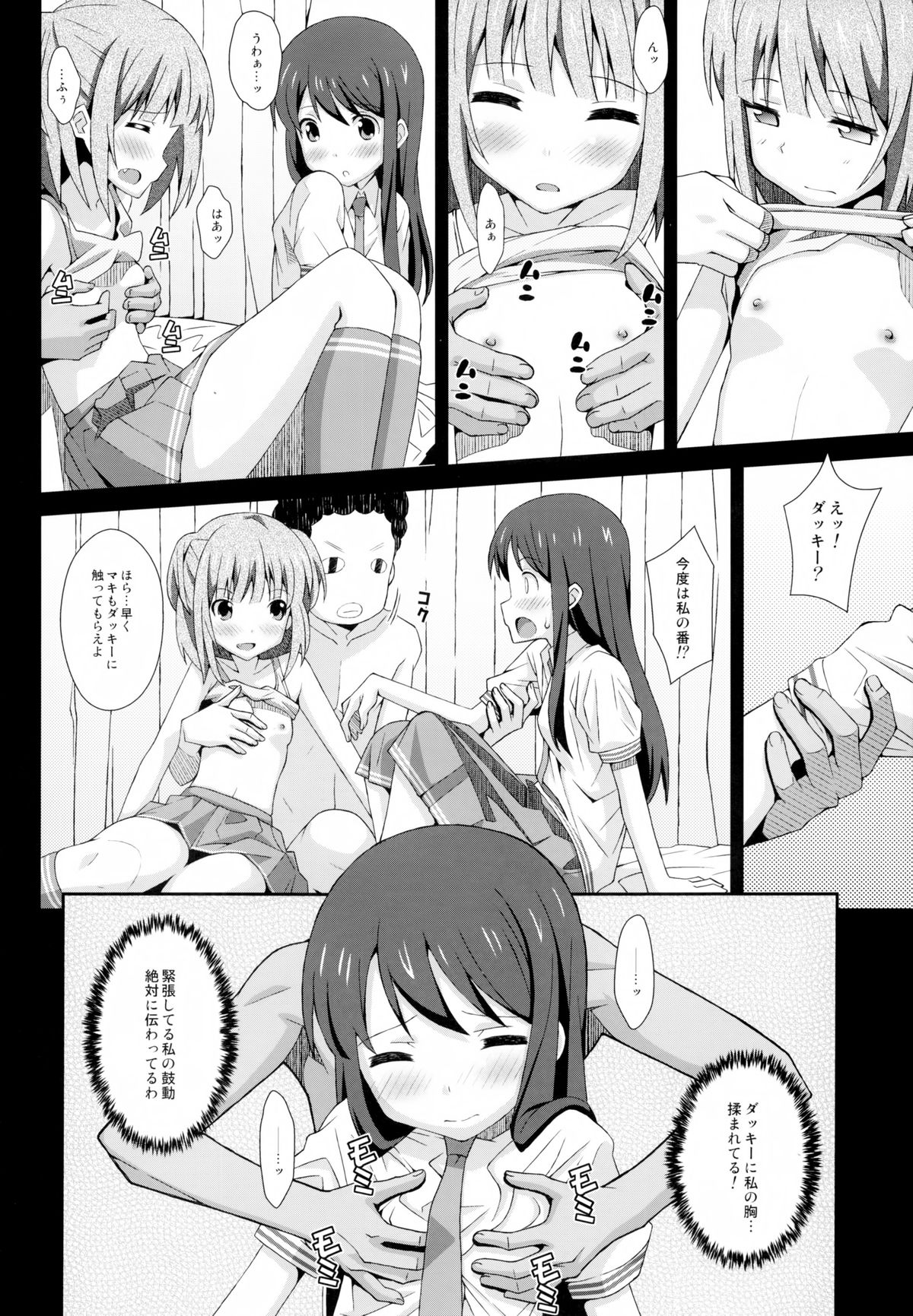 TYPE-29 page 6 full