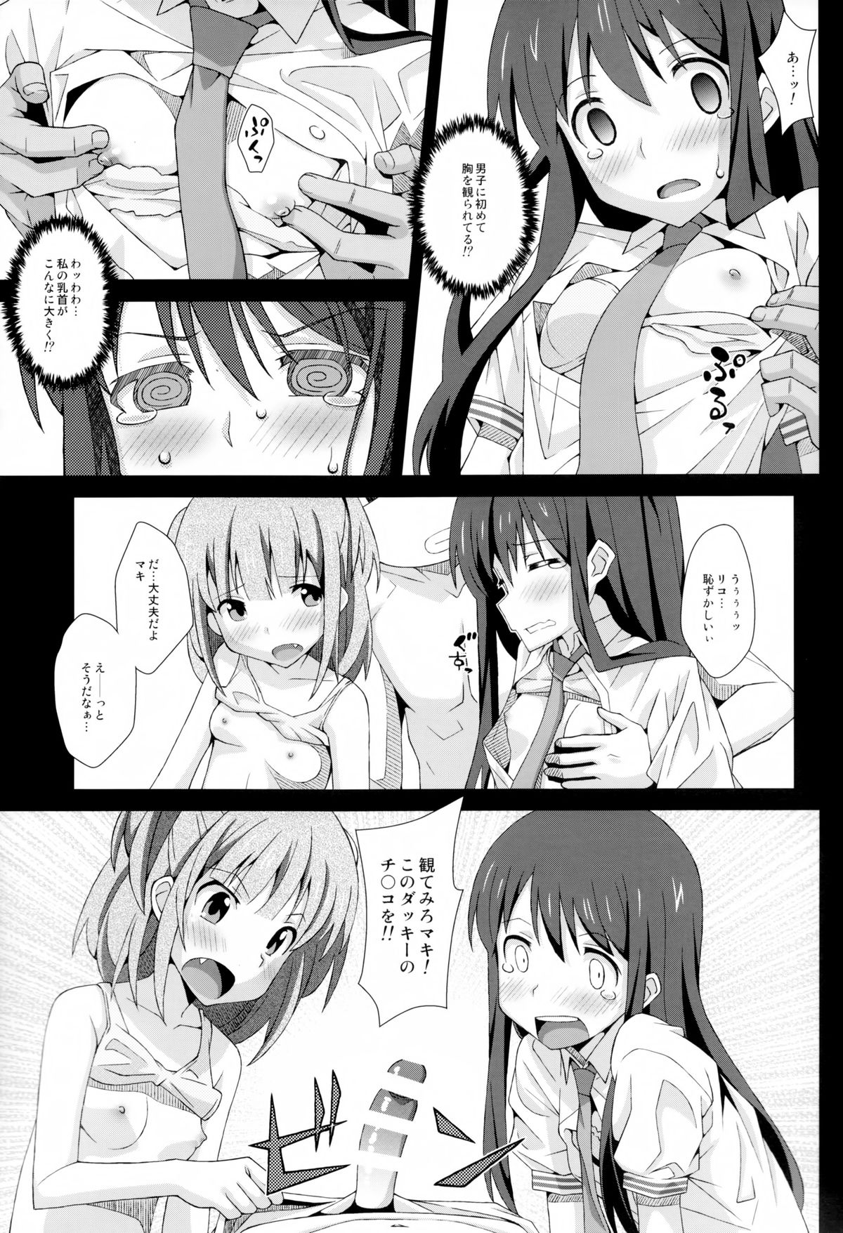 TYPE-29 page 7 full