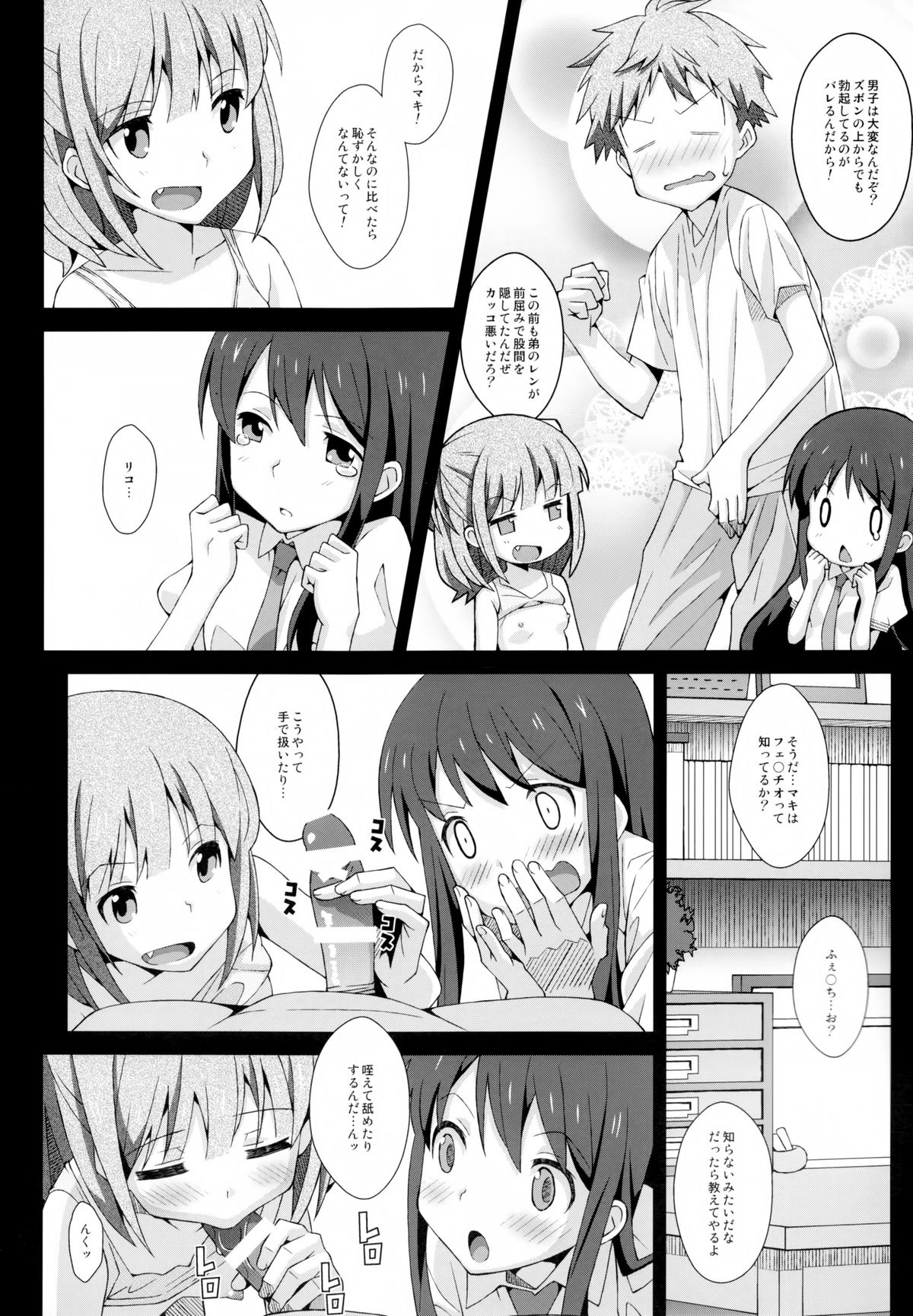 TYPE-29 page 8 full