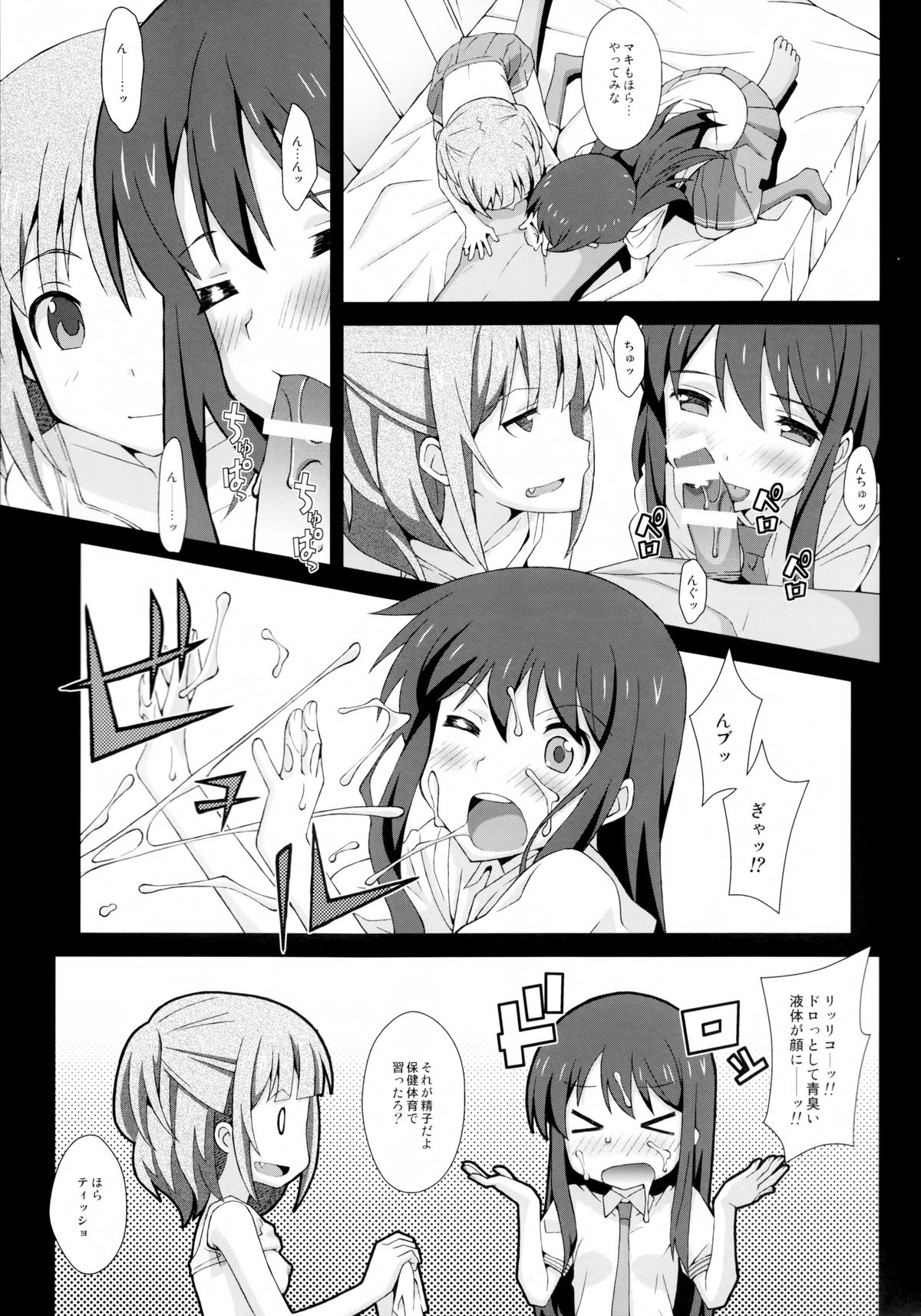 TYPE-29 page 9 full