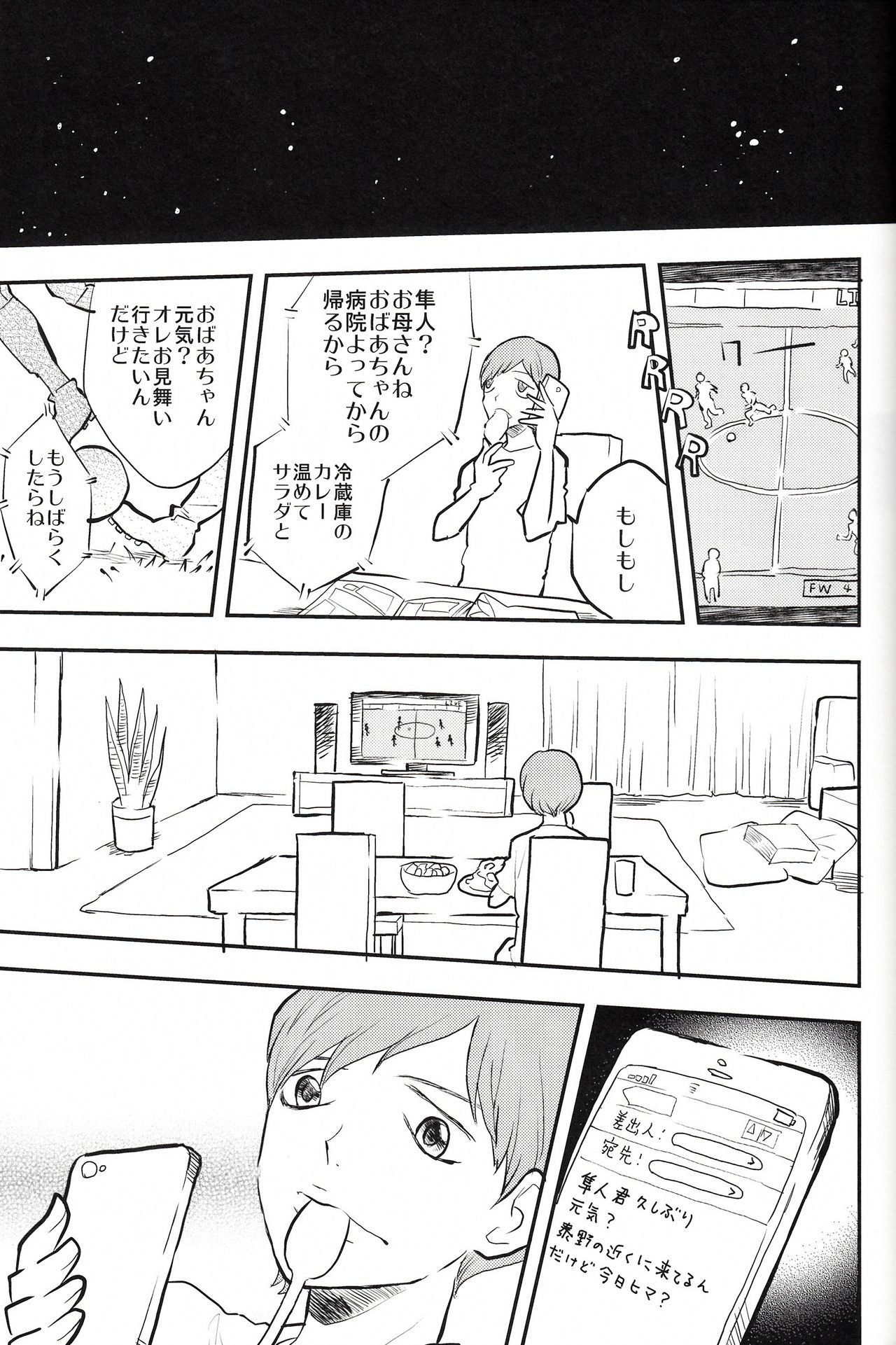 Chissoku Shisou na Juvenile page 12 full