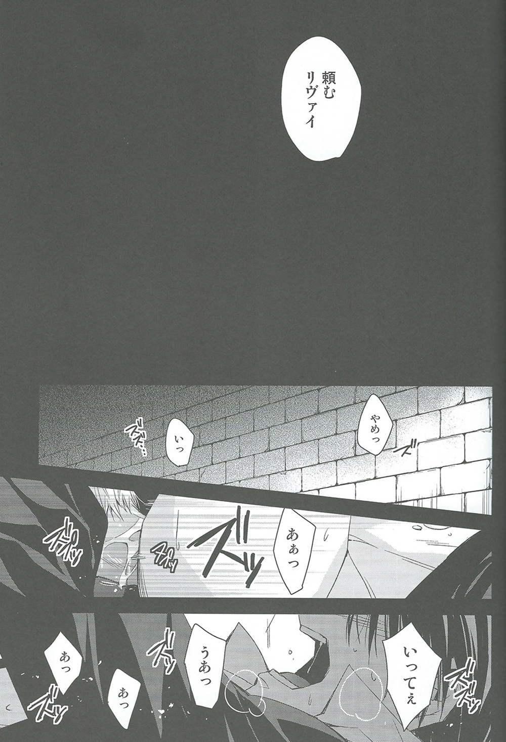 Two of a Kind page 11 full
