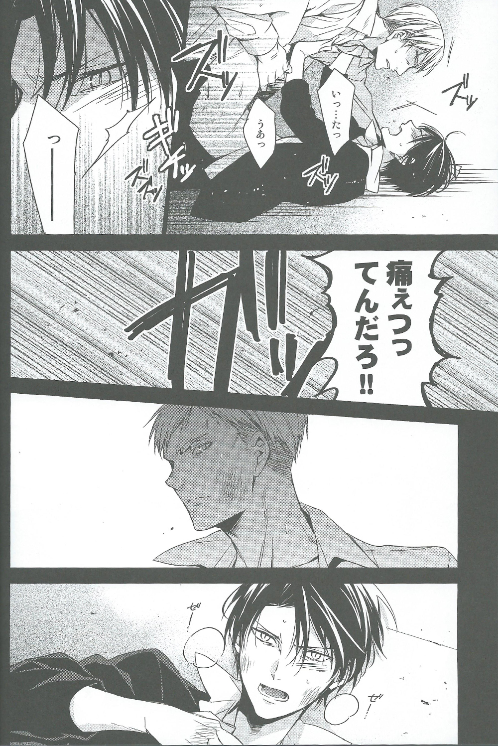 Two of a Kind page 12 full