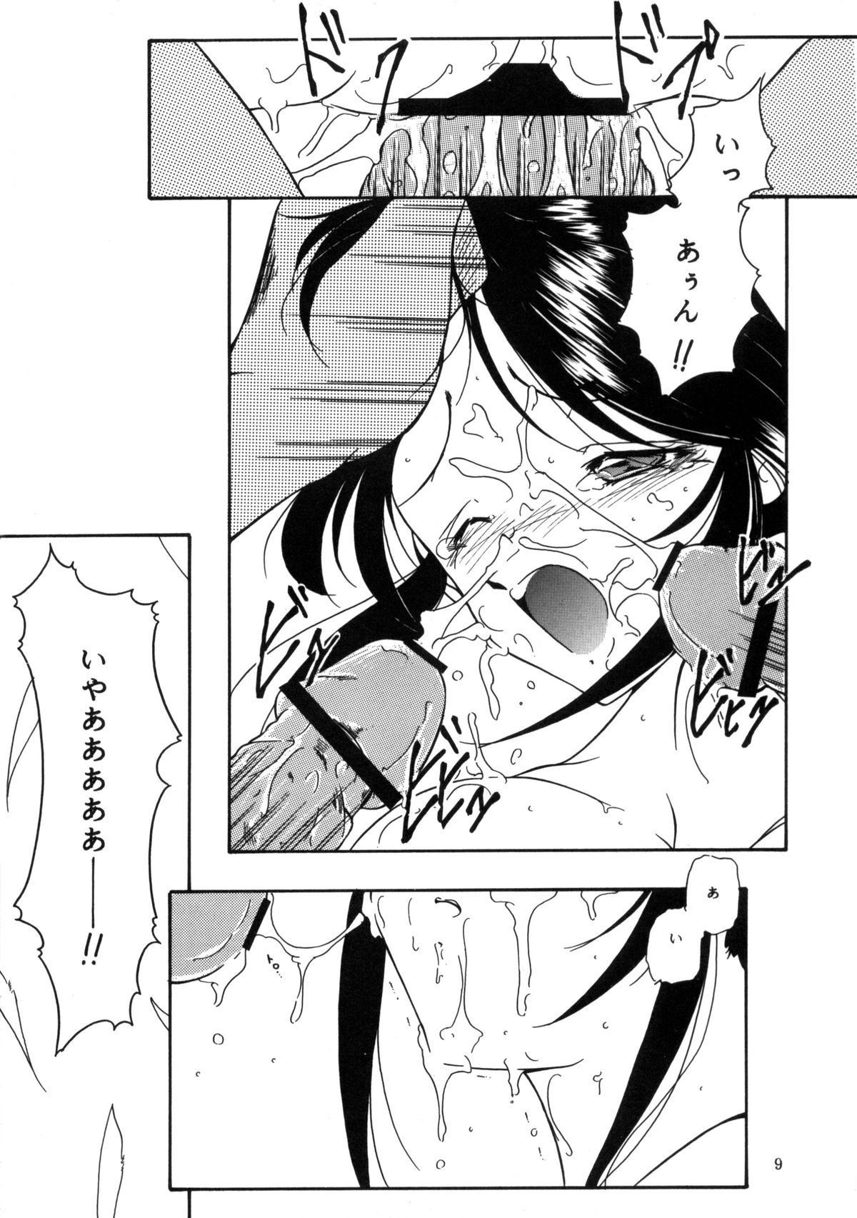 C... V page 8 full