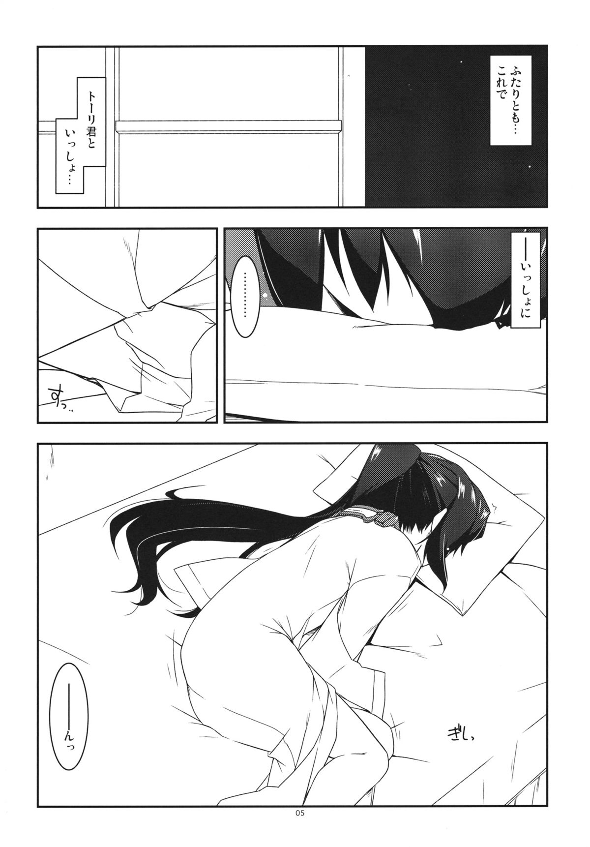 Extra17 page 4 full