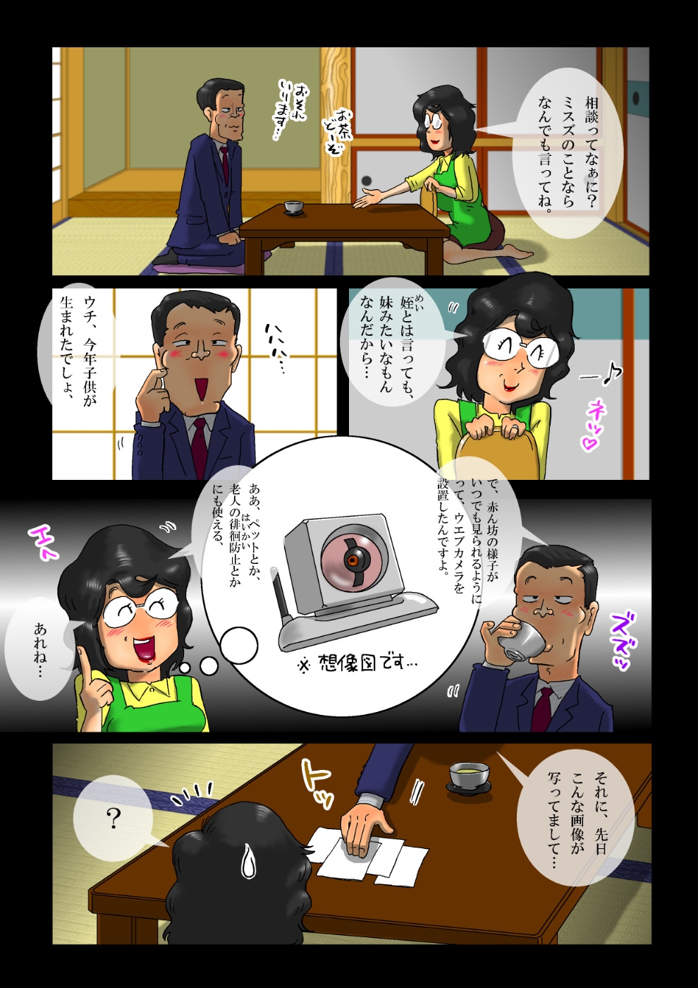 Milk Ippai no Houfuku Zenpen page 4 full