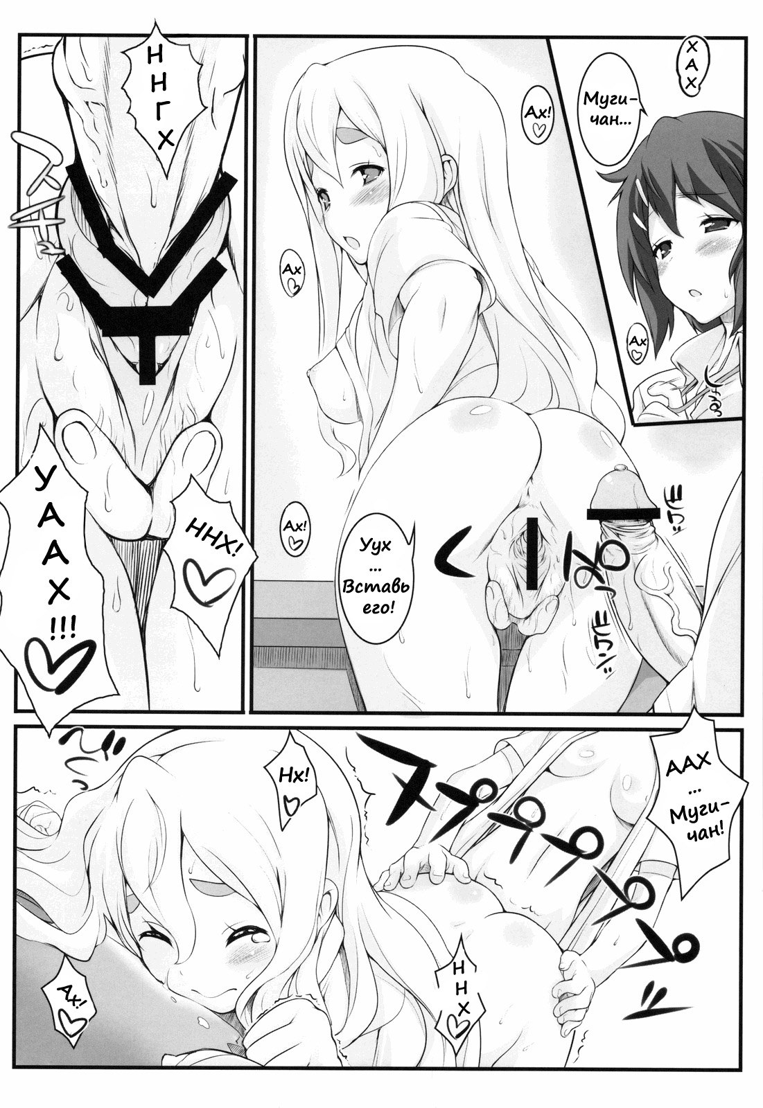 HEAT FLOOR page 10 full