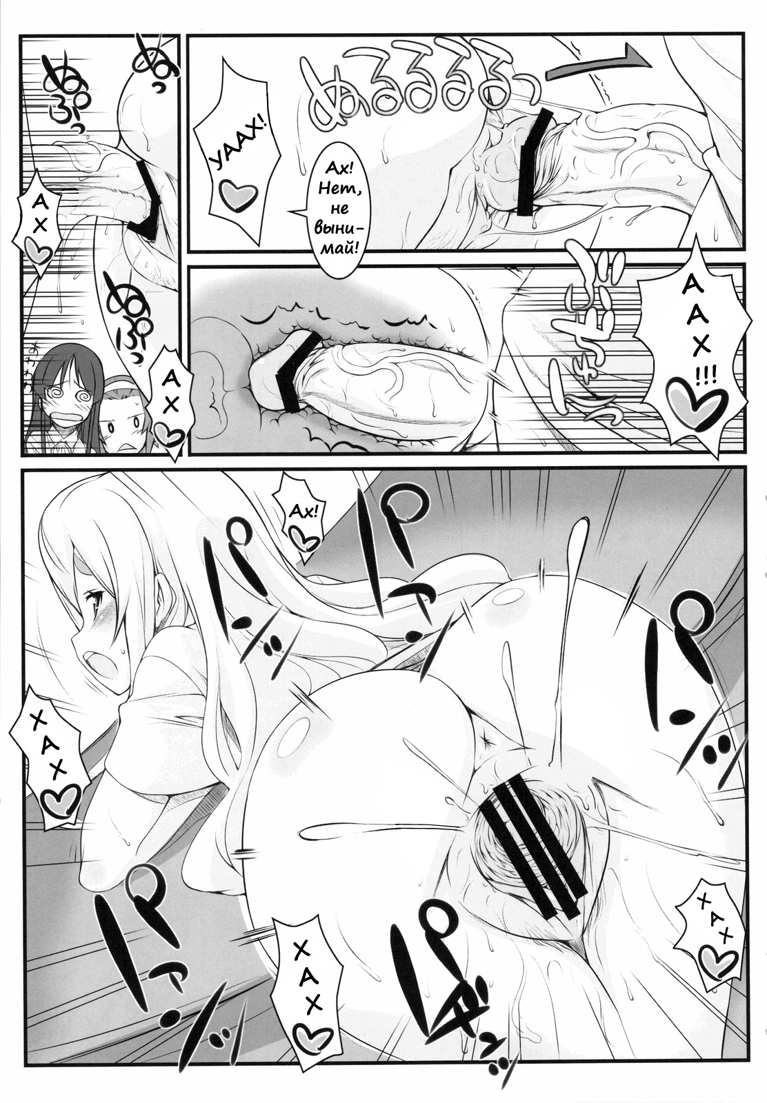 HEAT FLOOR page 11 full