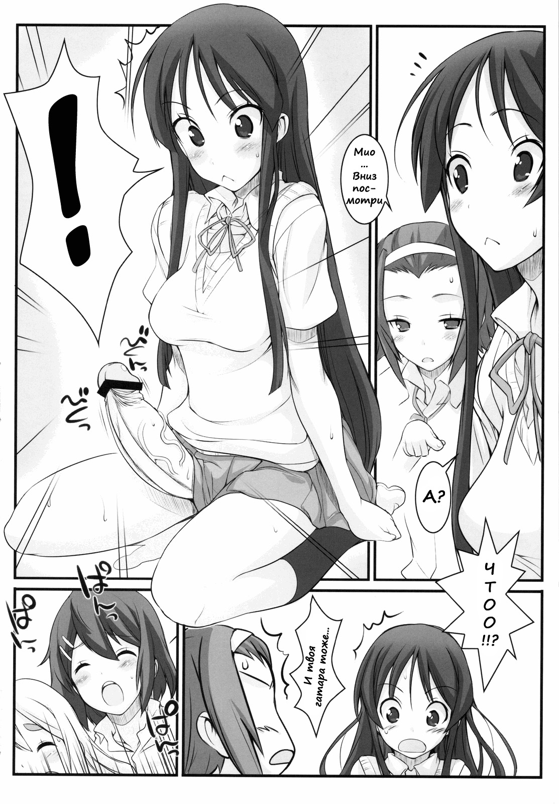 HEAT FLOOR page 12 full