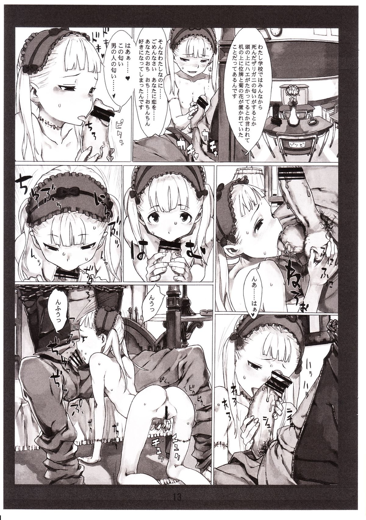 LLL.9 page 12 full