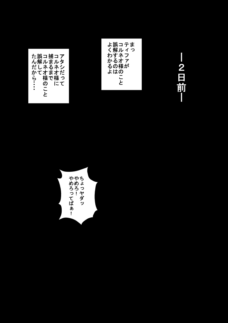 Don Corneo no Yashiki ni Torawareta Yuffie wo Tasuke ni Kita Tiffa-san ga... page 11 full