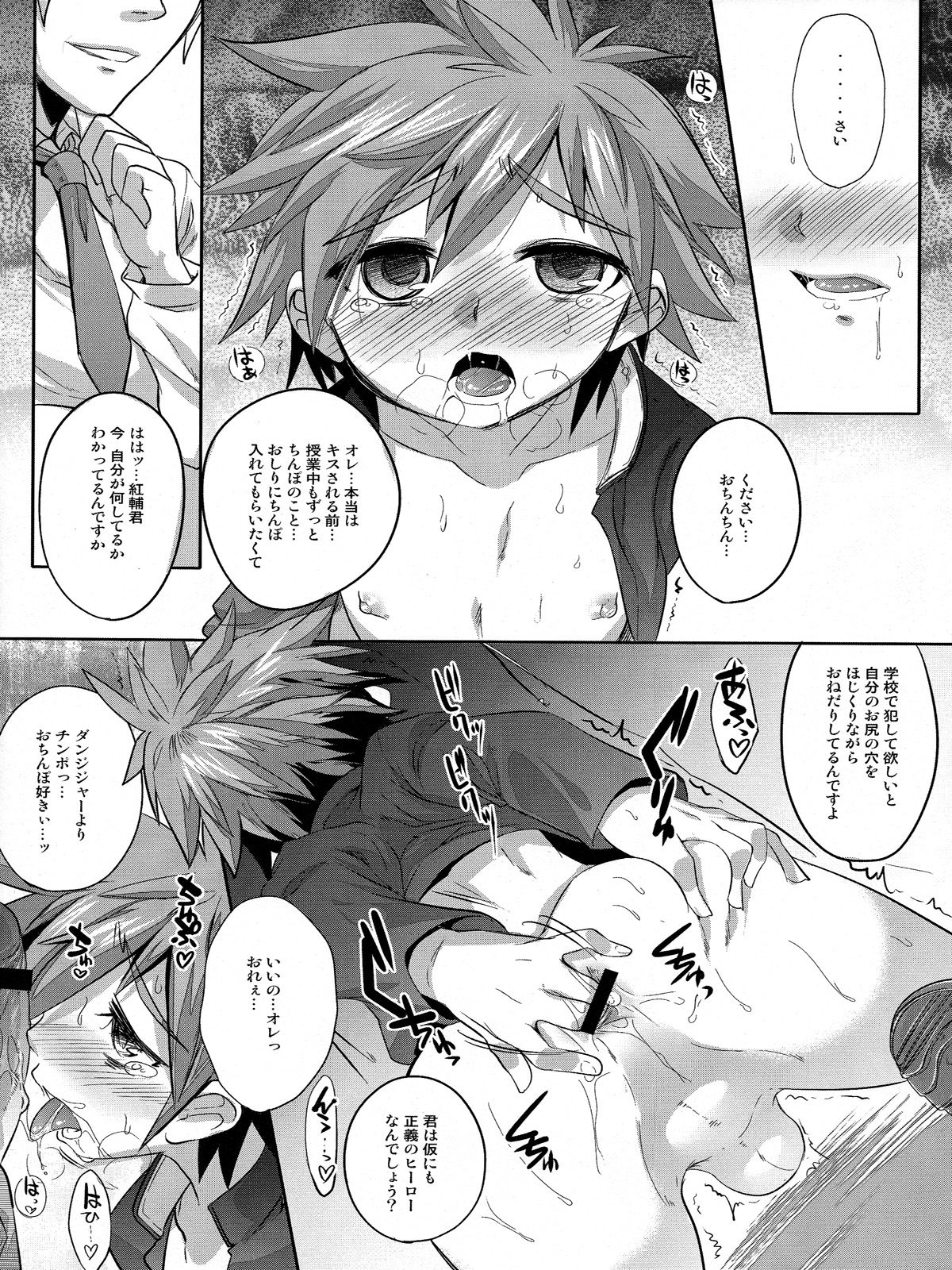 Hero's Downfall page 12 full