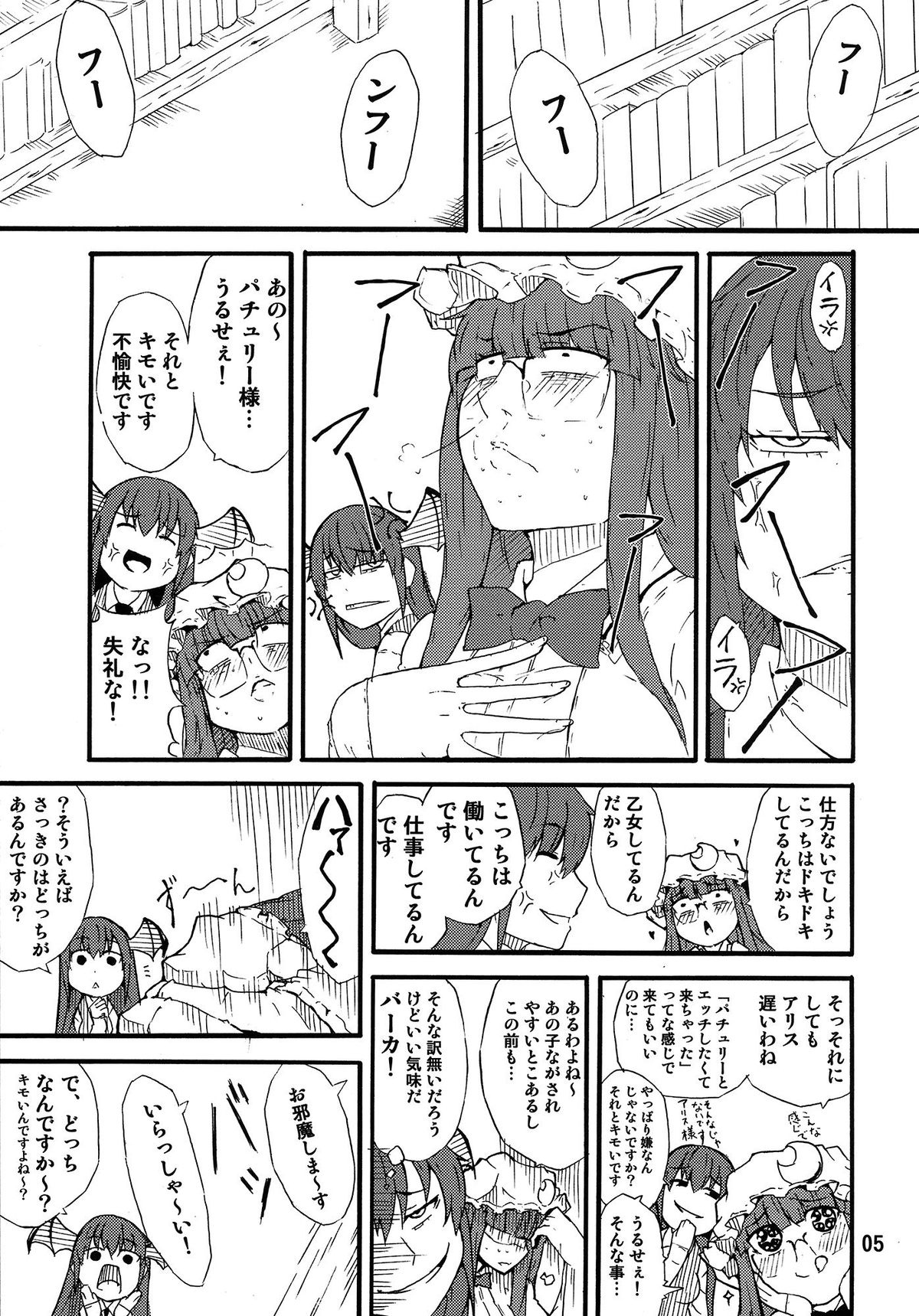 Odoll Magic! page 4 full