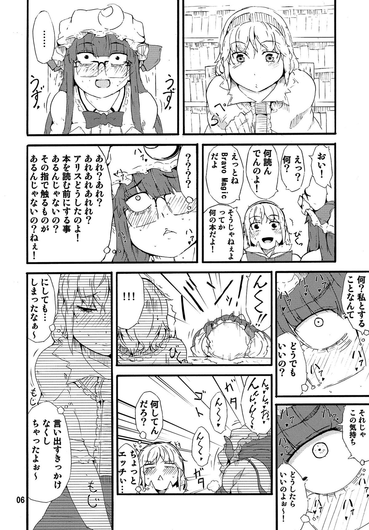 Odoll Magic! page 5 full