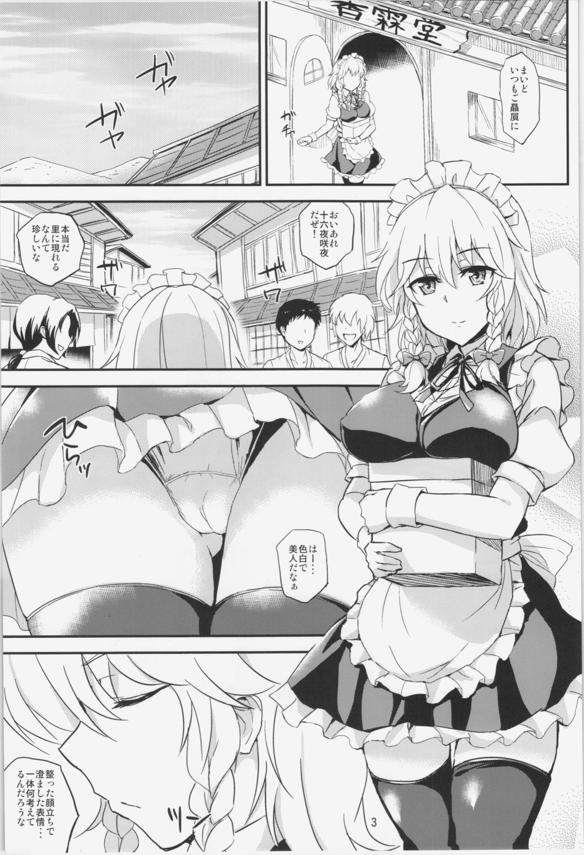 Royal Tea. page 3 full