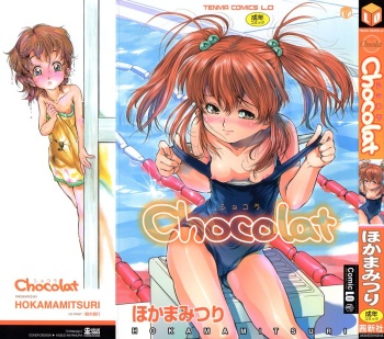 [Hokama Mitsuri] Chocolat cover