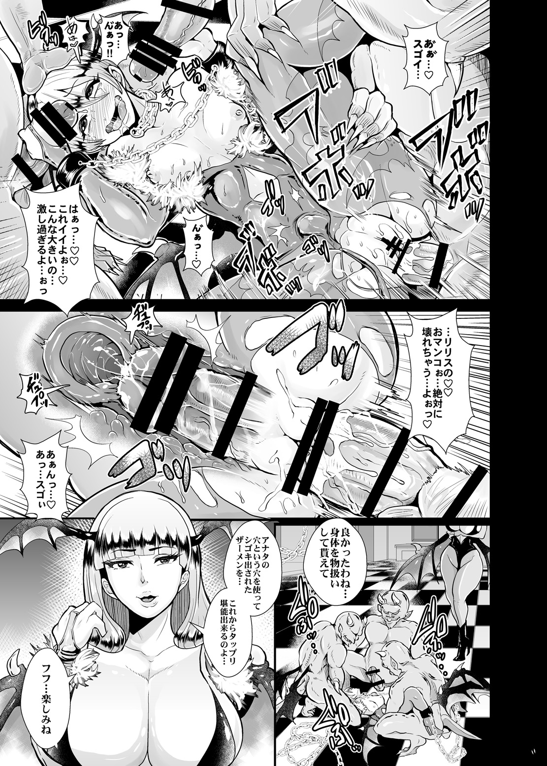 A lovely toy page 10 full