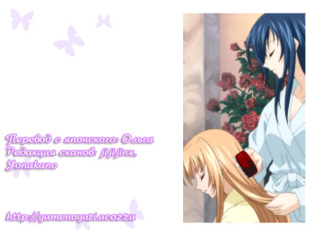 (SC28) [Visual She (Yoshizuki Minoru)] Tsuki no Serenade (Kannazuki no Miko) [Russian] [Yume no Yuri] cover