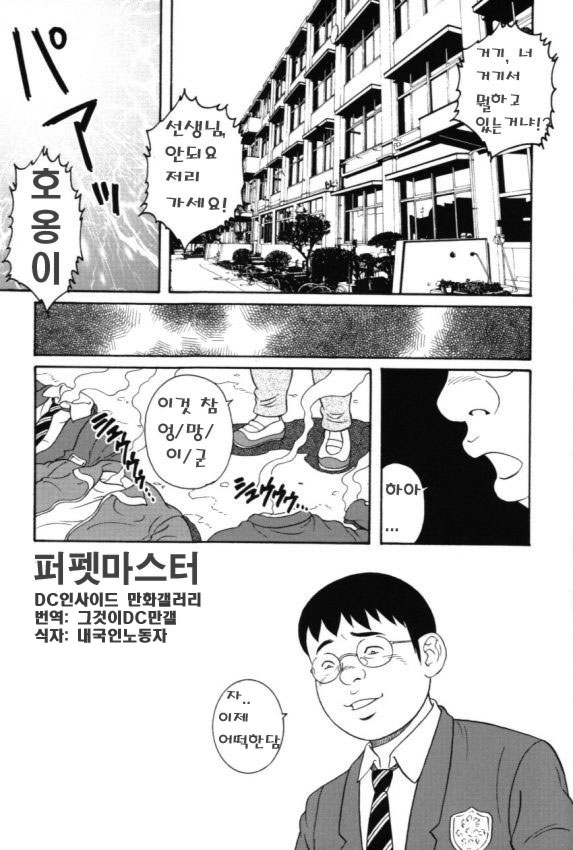 Puppet Master page 1 full