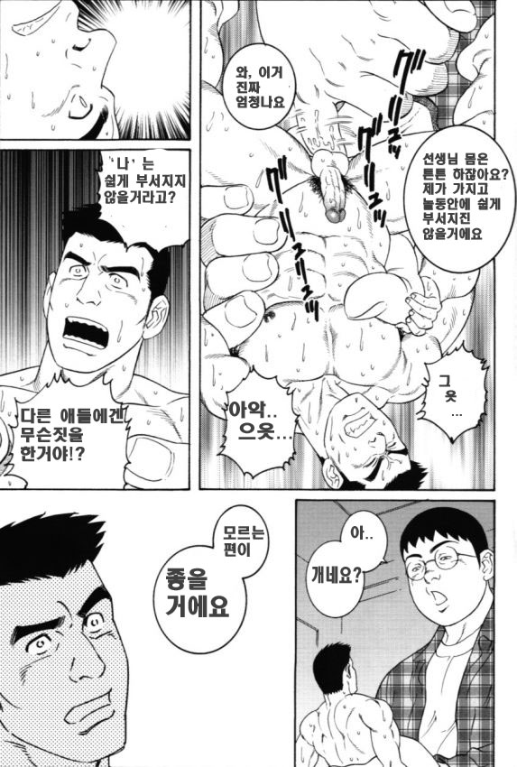 Puppet Master page 11 full