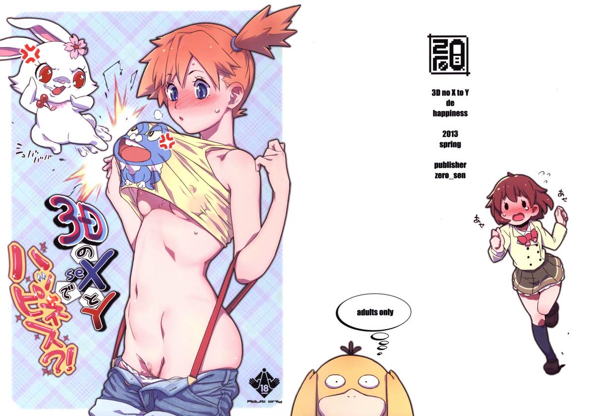 3D no X to Y de Happiness?! page 1 full