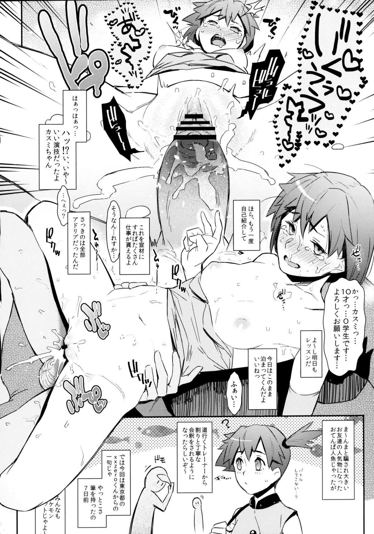 3D no X to Y de Happiness?! page 10 full