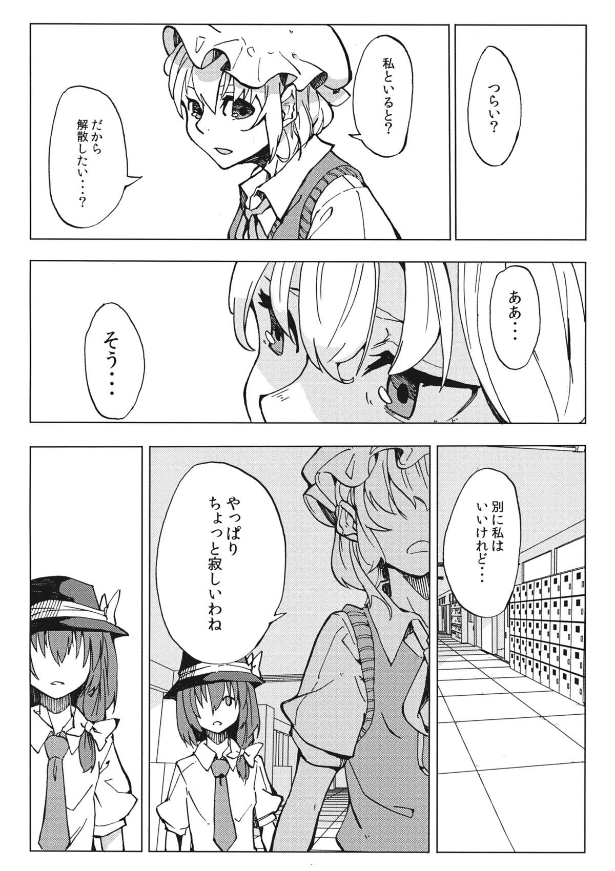L'Ultima Cena page 11 full