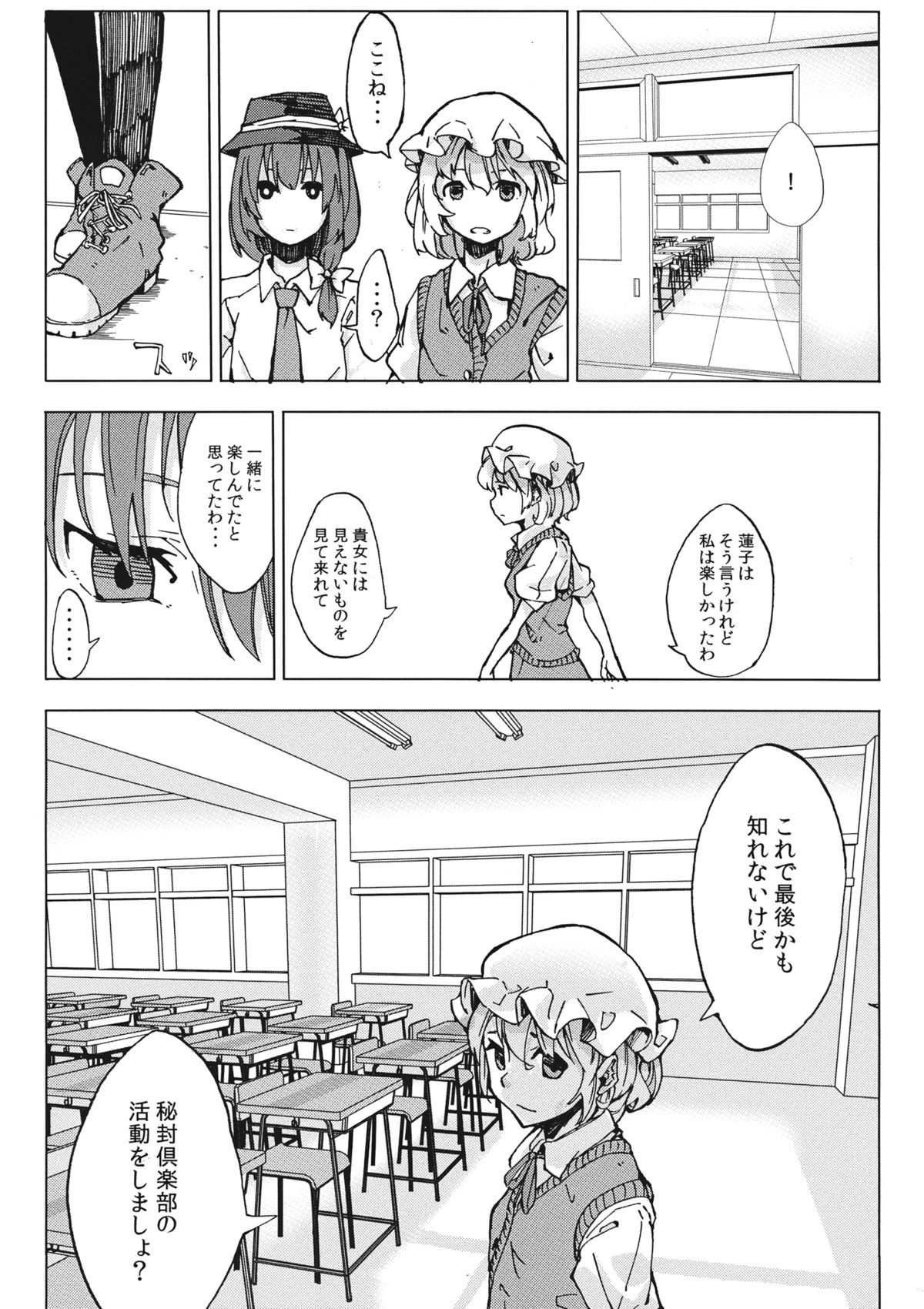 L'Ultima Cena page 12 full