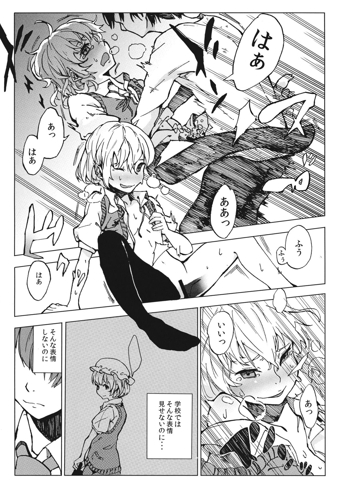 L'Ultima Cena page 6 full