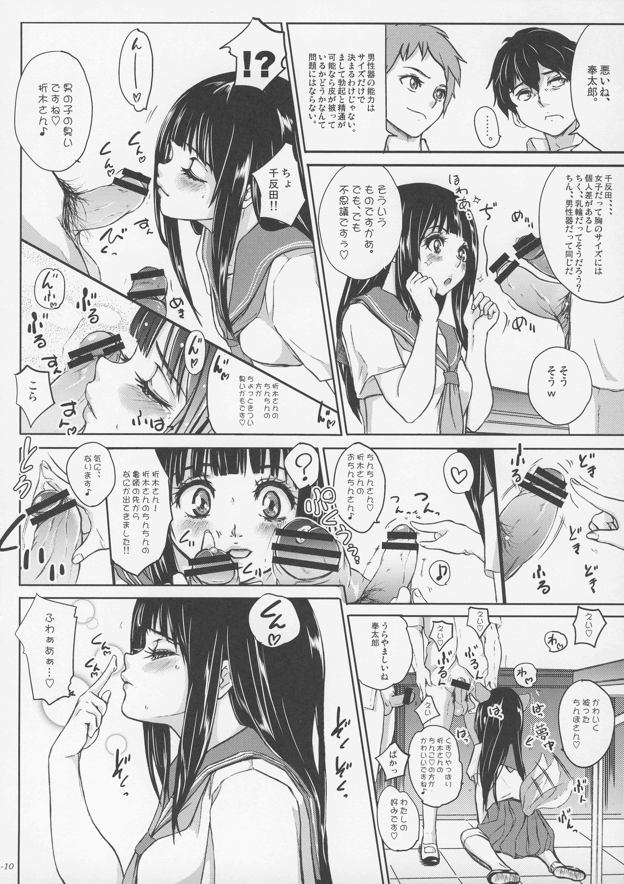 Erushitteiru ka? - Chitenshi Chitandael no Bouken - The Adventures of bitch angel chitandael page 11 full
