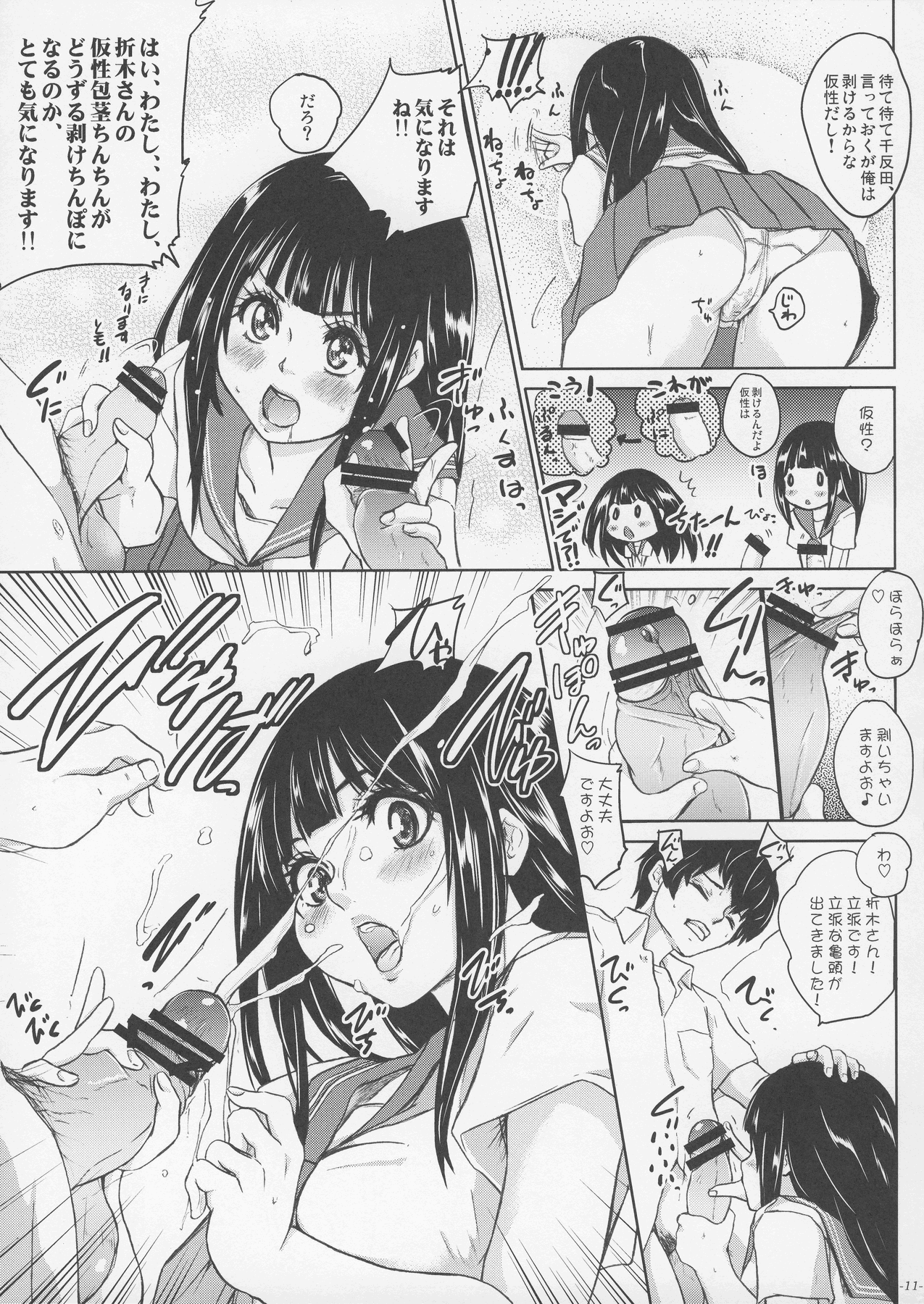 Erushitteiru ka? - Chitenshi Chitandael no Bouken - The Adventures of bitch angel chitandael page 12 full