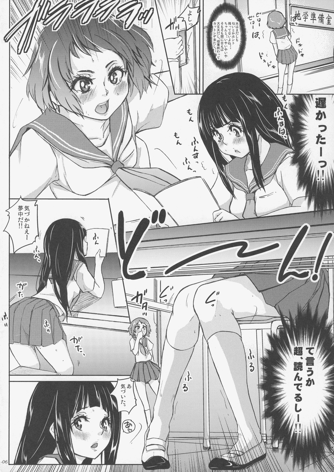 Erushitteiru ka? - Chitenshi Chitandael no Bouken - The Adventures of bitch angel chitandael page 7 full