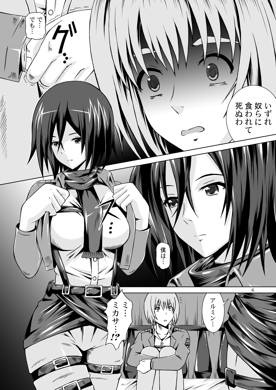 Kibou e no Shingeki - Sex with Mikasa page 5 full
