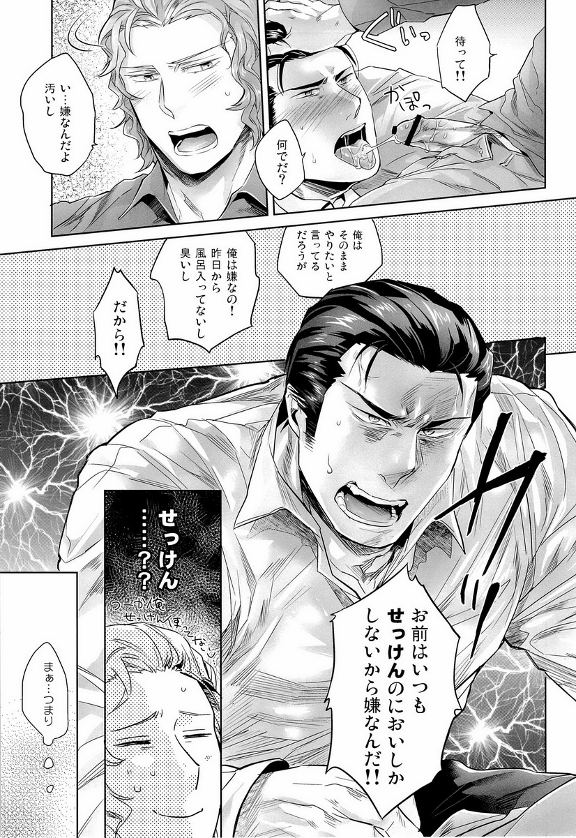 YFT page 8 full