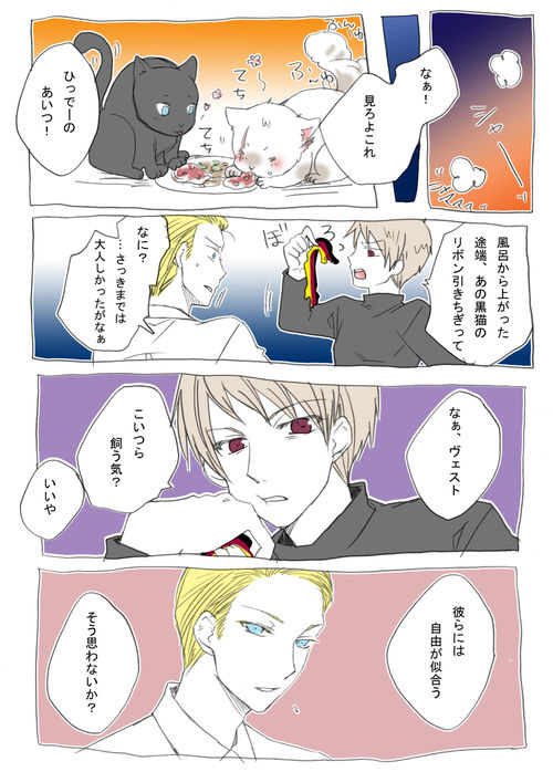 Nekotalia page 11 full